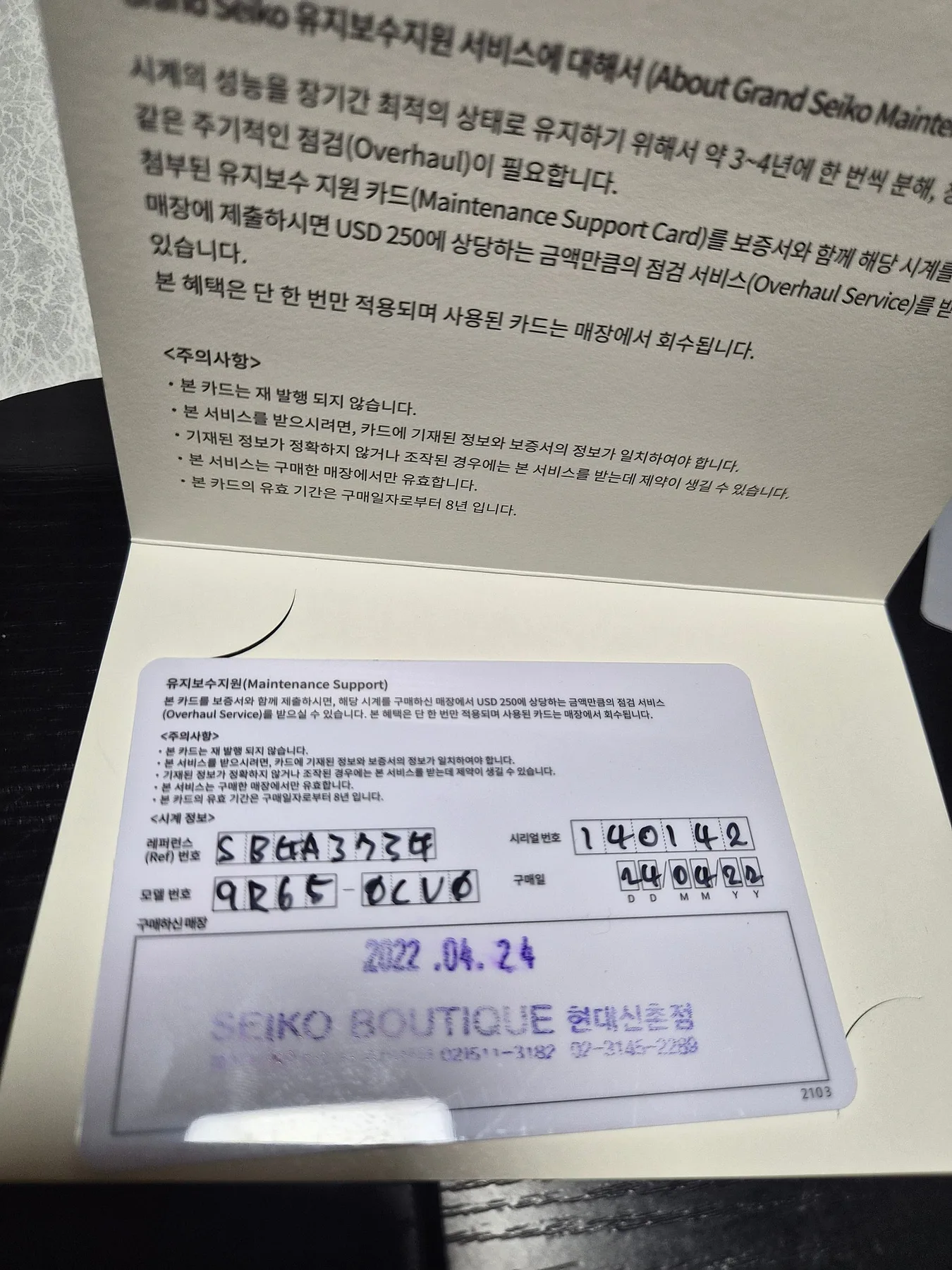 그랜드세이코 SBGA373 스프링드라이브 2022 사진 7