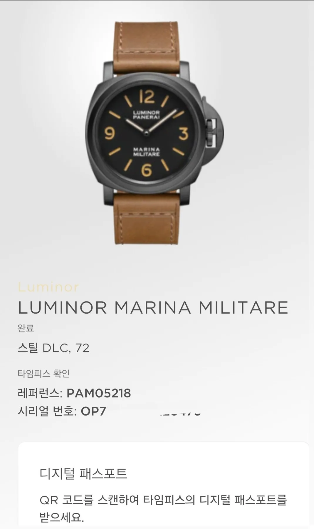파네라이 루미노르 PAM05218 2025 사진 5