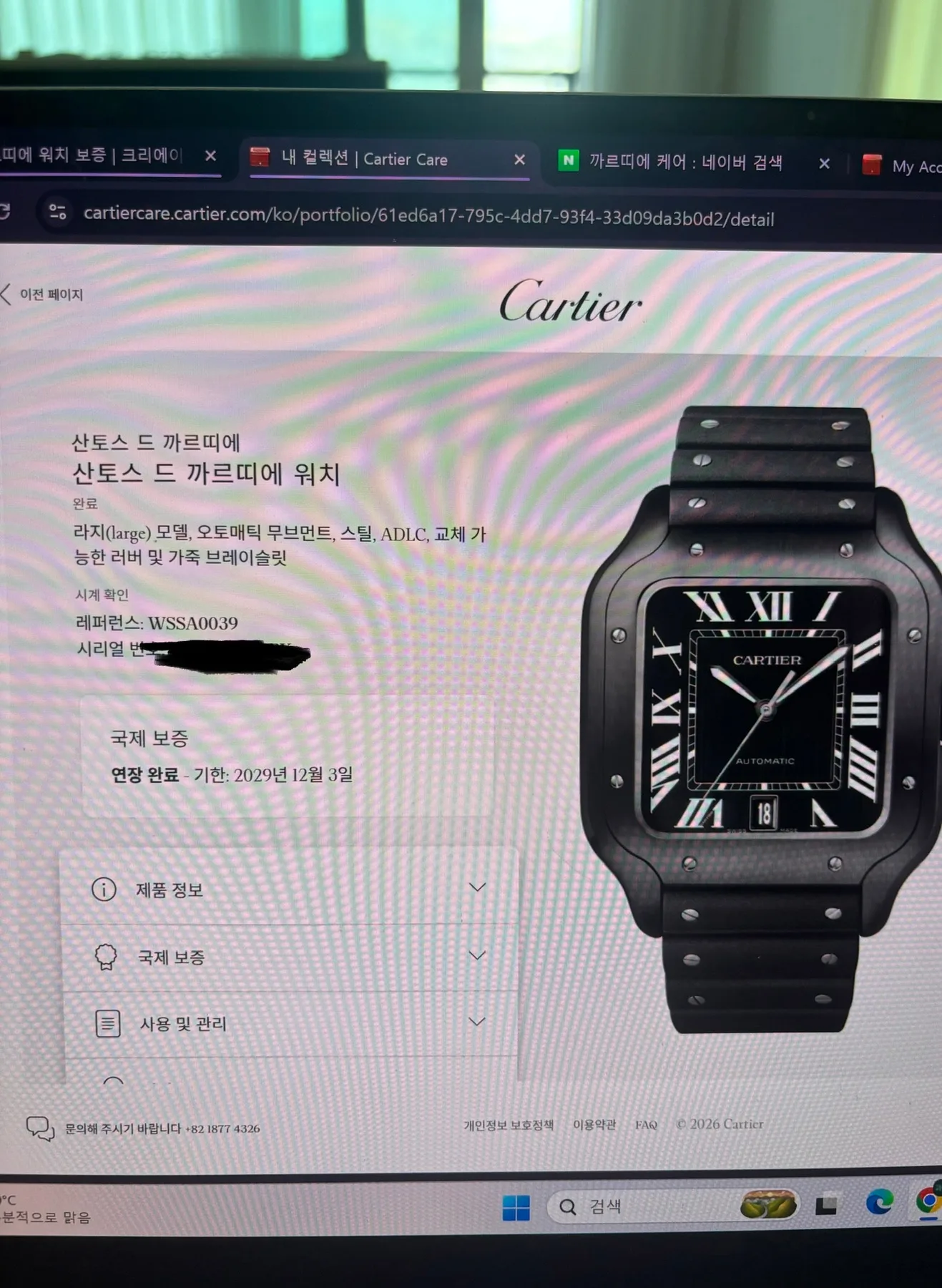 까르띠에 산토스 adlc 2021 사진 1