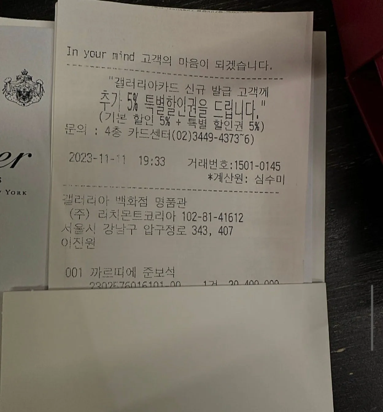 까르띠에 저스트앵끌루 화골 하프다이아 20호 2023 사진 4
