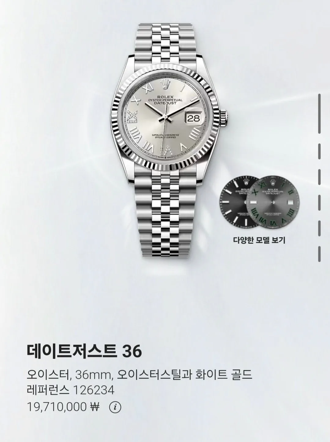 롤렉스 데이트저스트 36mm 126234 실버 다이아 2026 사진 2
