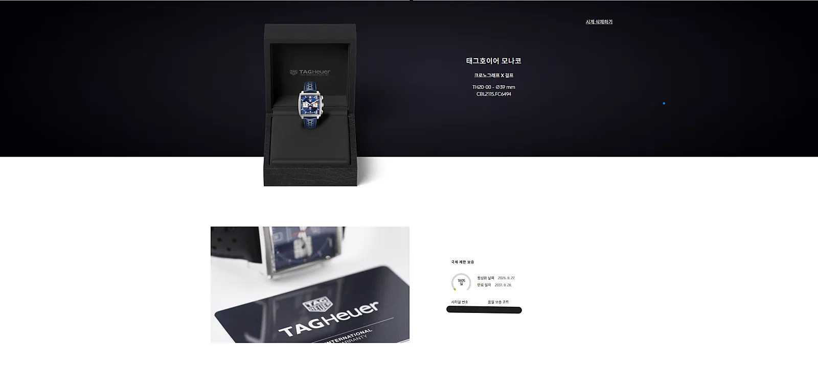 태그호이어 모나코걸프 39mm CBL2115 2026 사진 6
