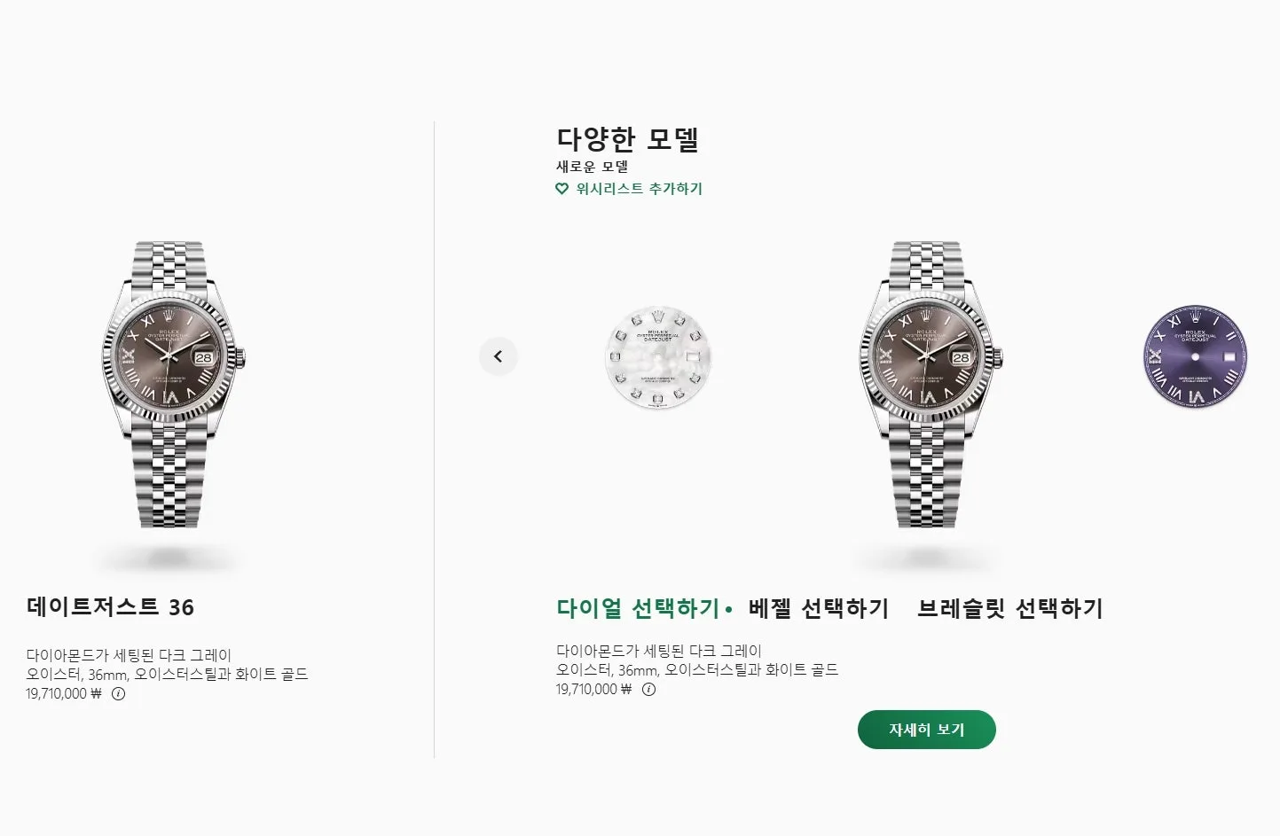 롤렉스 데이저스트 36 다크그레이 플레젯 주빌리 다이아 2026 사진 4