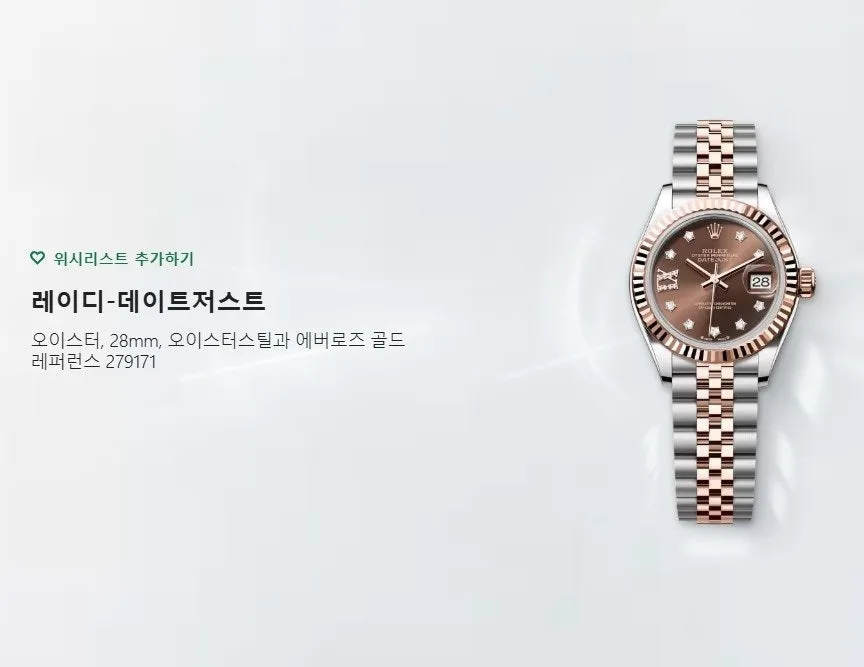 롤렉스 28mm 데이저스트 별다이아 초코판 2026 사진 1